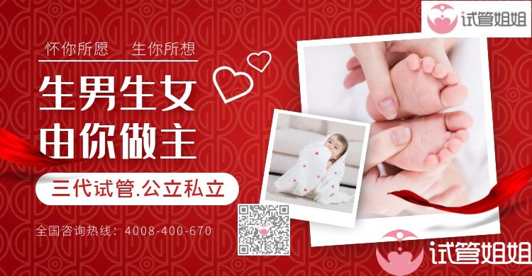 免疫性不孕做广州三代试管选男孩可以吗？