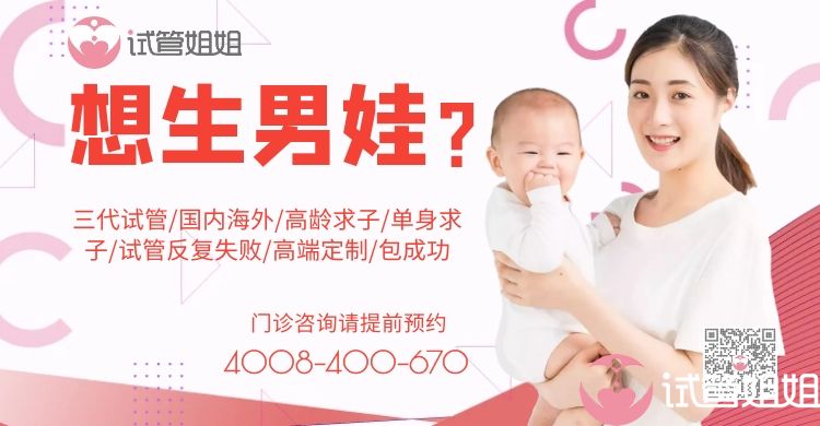 2022年有艾滋病能做三代试管选男孩吗