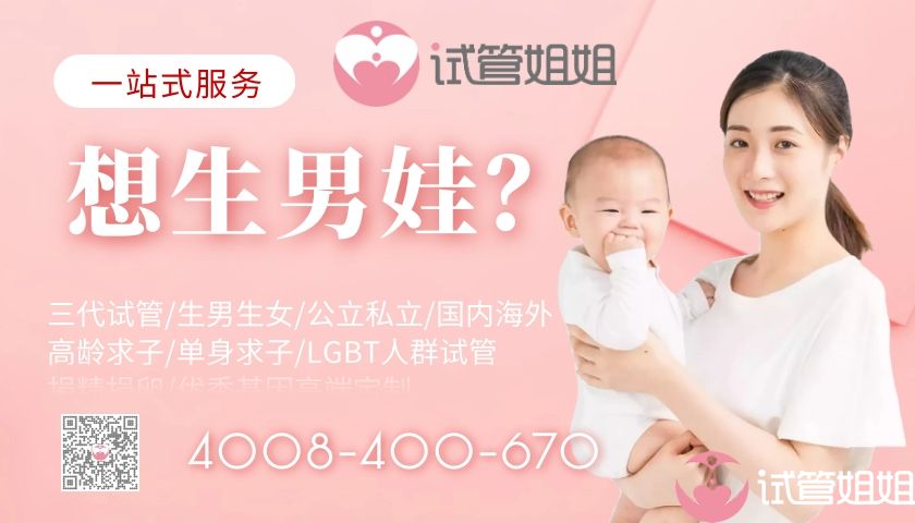 2022年做广州三代试管选男孩可以走医保吗