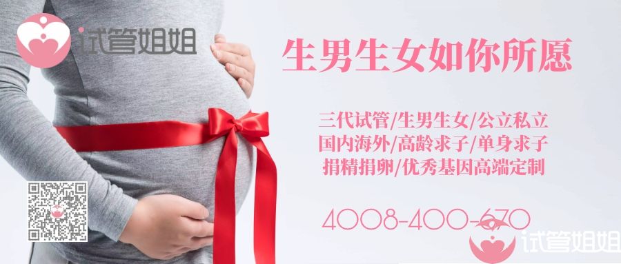 2022年广州哪里可以做三代试管婴儿选性别成功