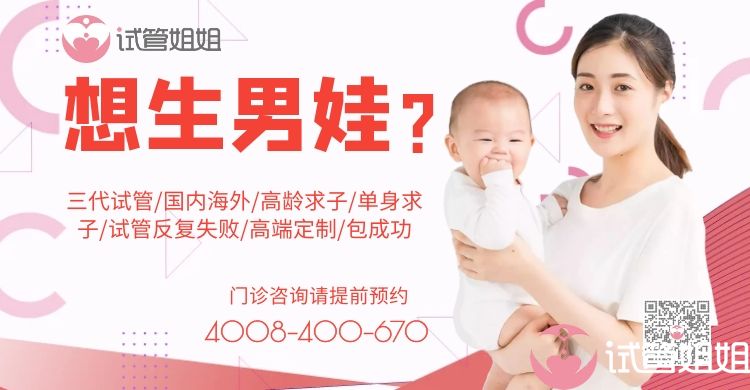在广州做三代试管选男孩时没有得到足够好的精子怎么办