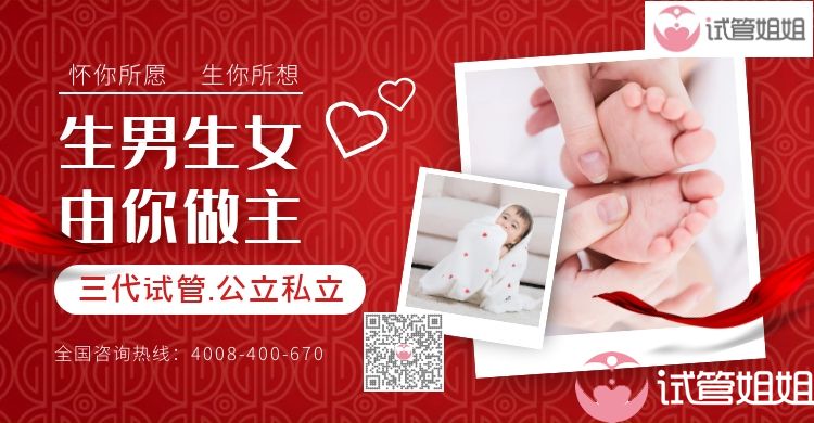 广州三代试管选男孩的寿命比自然怀孕出生的婴儿短